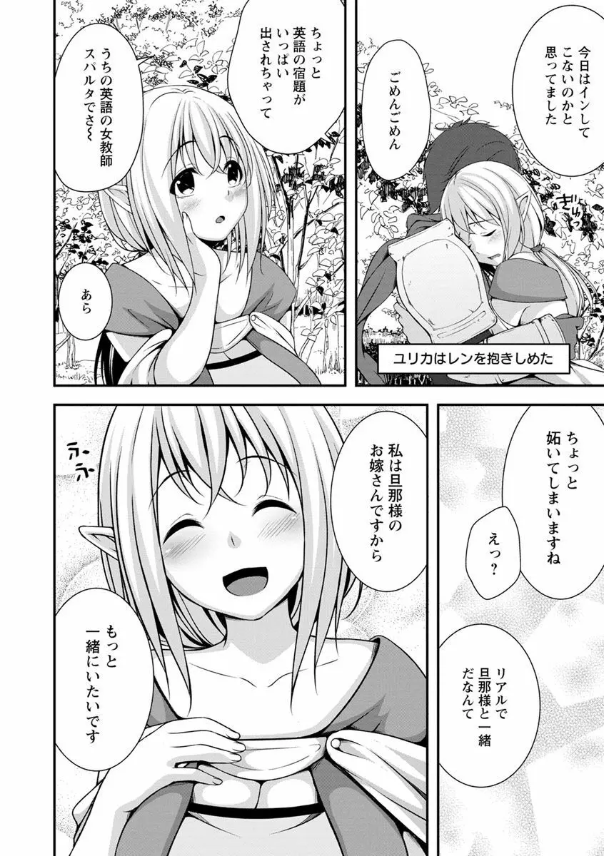 発情♡純愛女子 61ページ