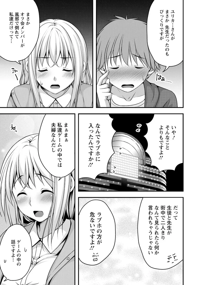 発情♡純愛女子 66ページ