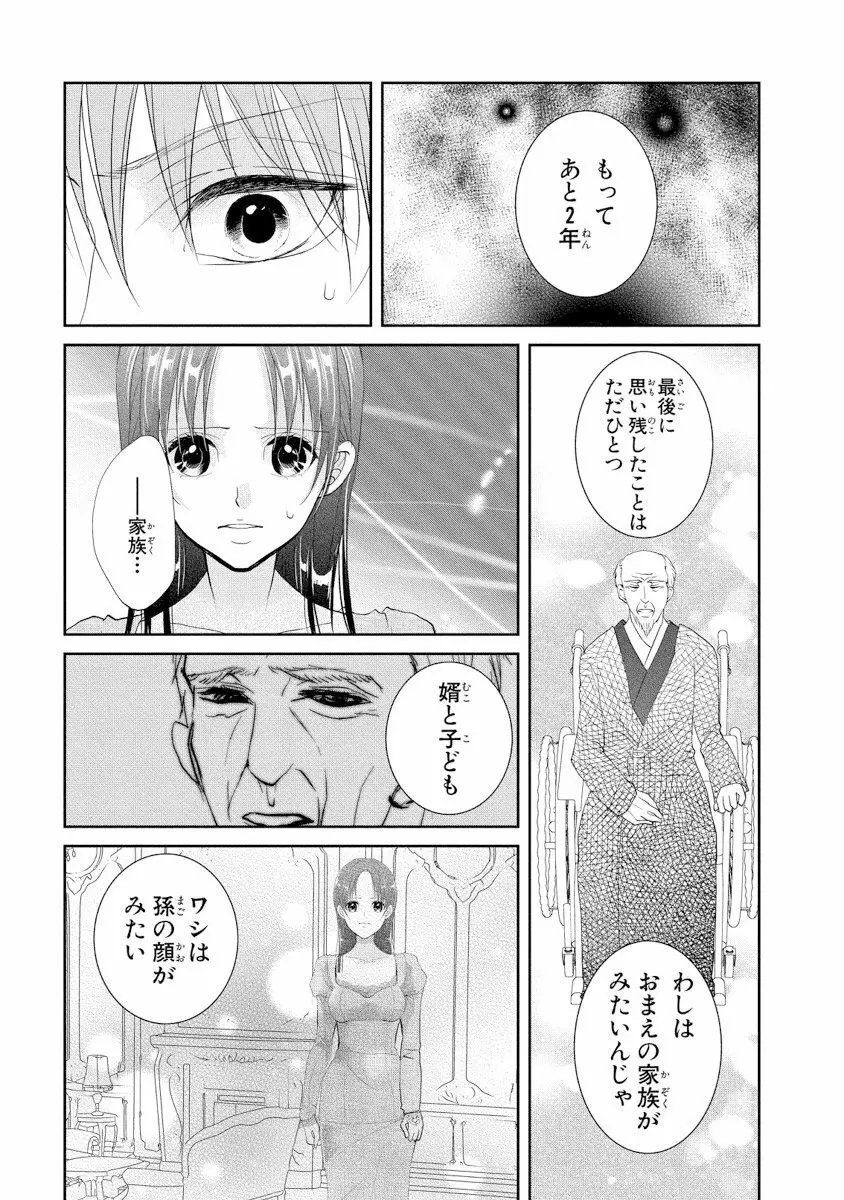 王子と執事の絶対命令3P～婚約者と幼馴染みに鳴かされて～【完全版】 38ページ