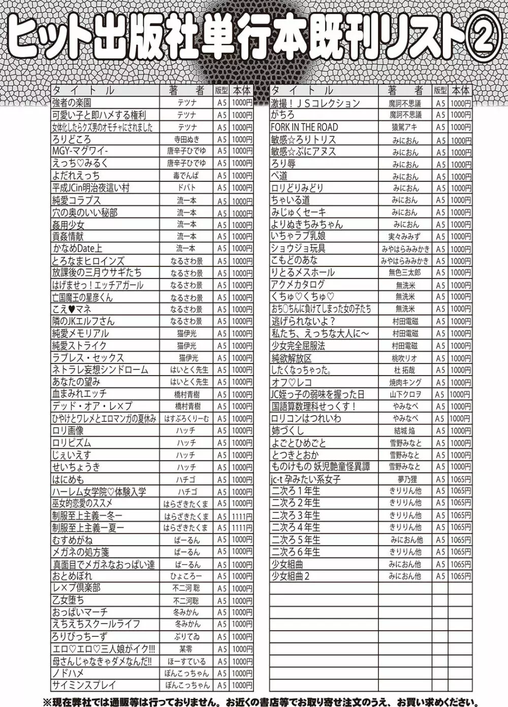 COMIC 阿吽 2020年6月号 544ページ