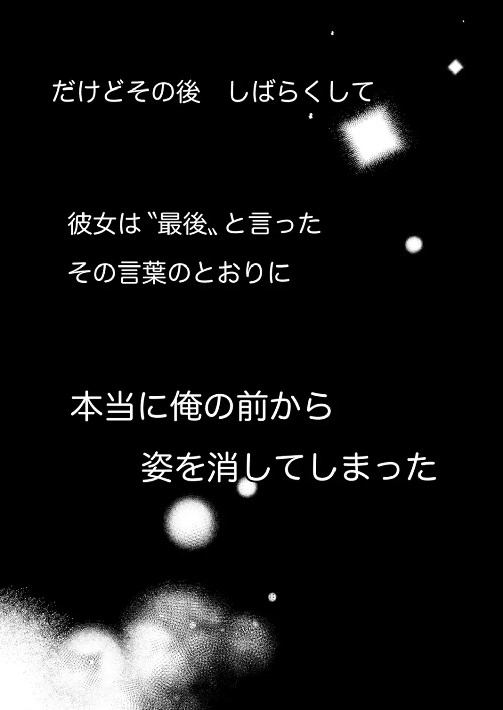 ズブズブに愛されるから何事かと思ったら、罠でした。 第1-9話 332ページ