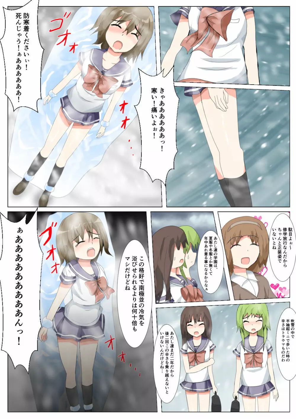 制服女学生絞首リョナ漫画（アリス・ユートピア） 27ページ