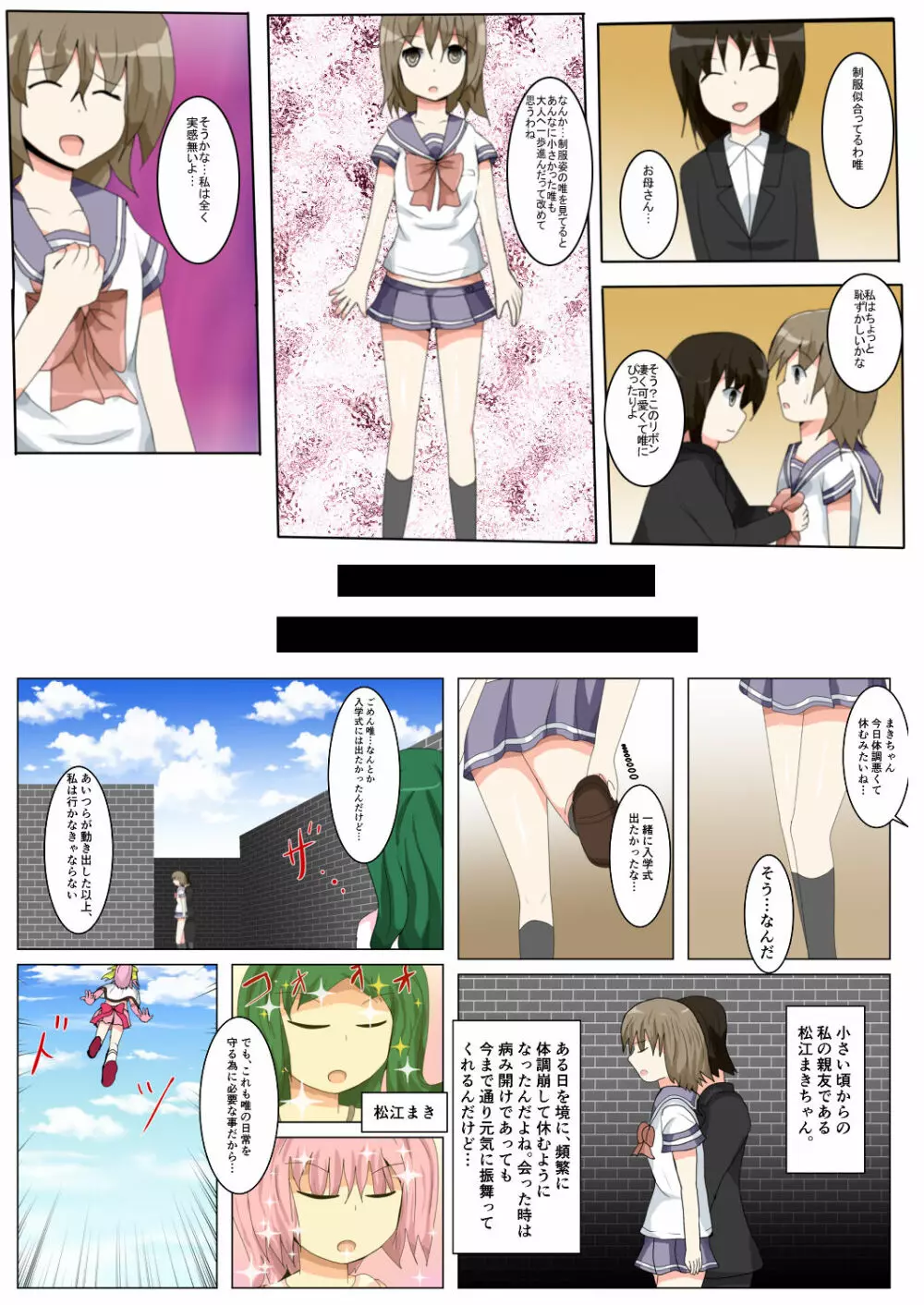 制服女学生絞首リョナ漫画（アリス・ユートピア） 5ページ