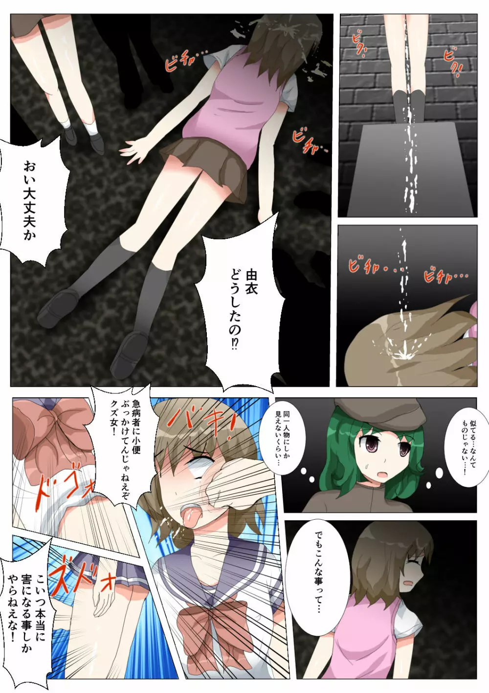 制服女学生絞首リョナ漫画（アリス・ユートピア） 95ページ