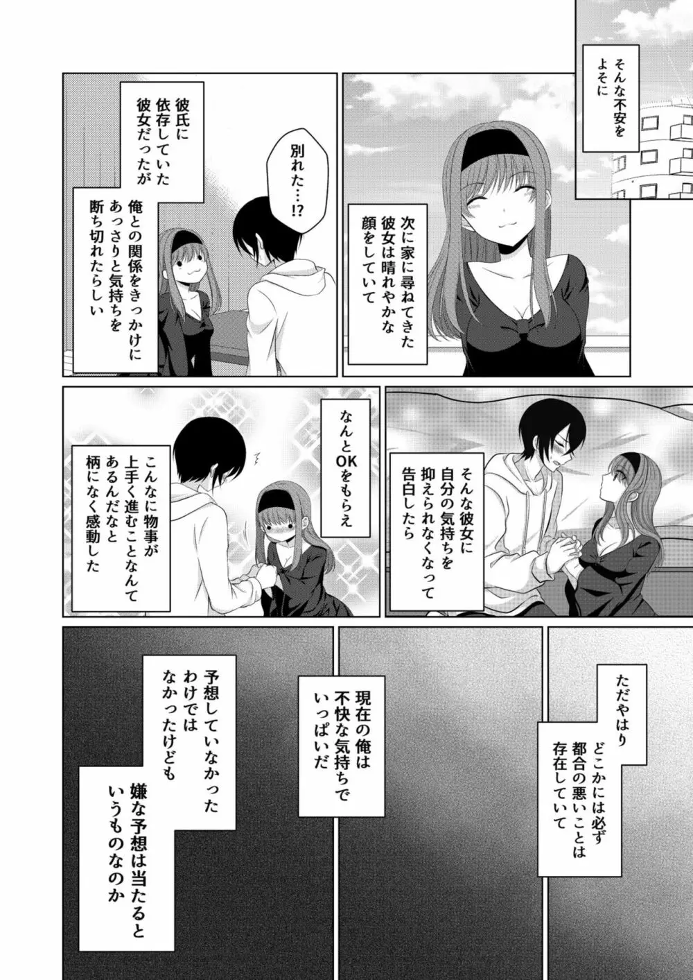 犬系彼女とらぶらぶえっち 11ページ