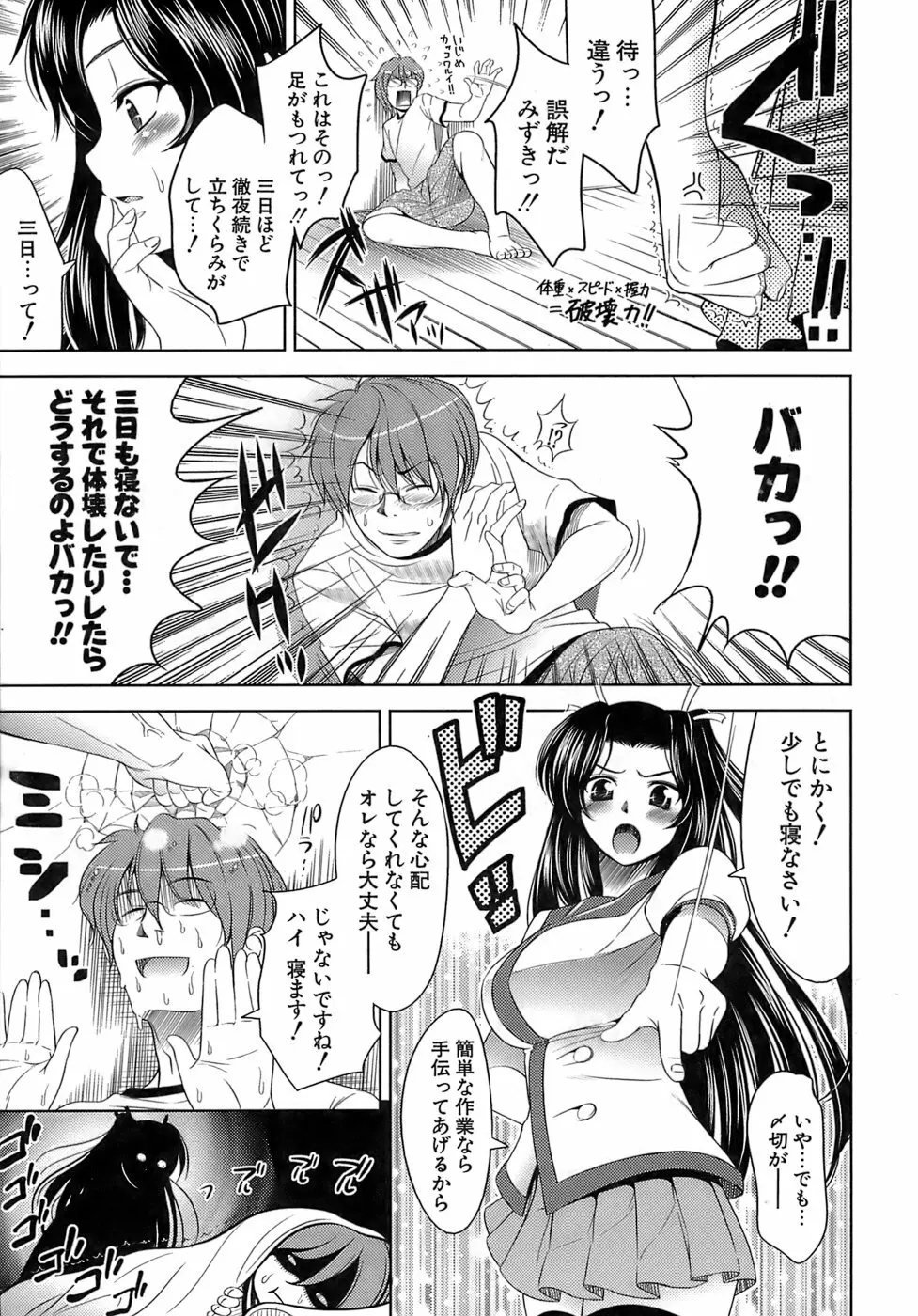 エロマンガみたいな恋しよう 10ページ