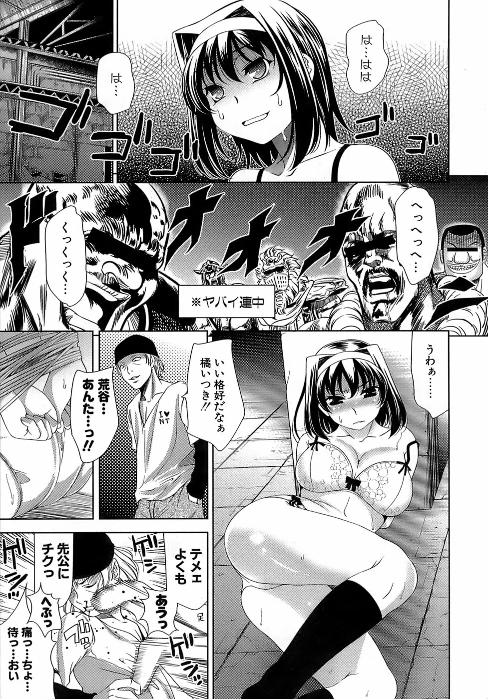 エロマンガみたいな恋しよう 110ページ