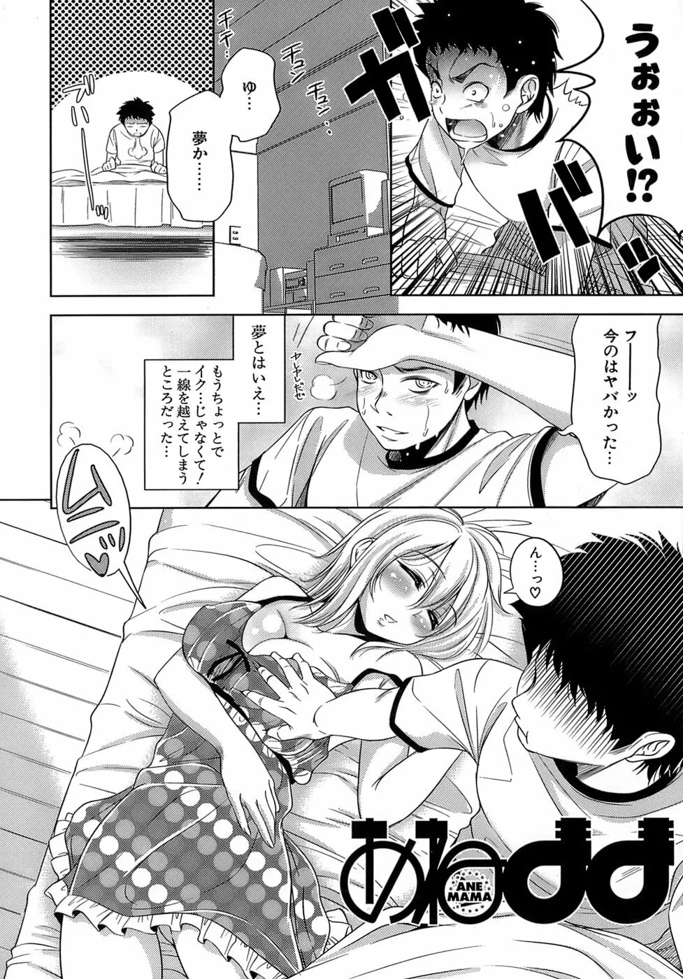 エロマンガみたいな恋しよう 125ページ