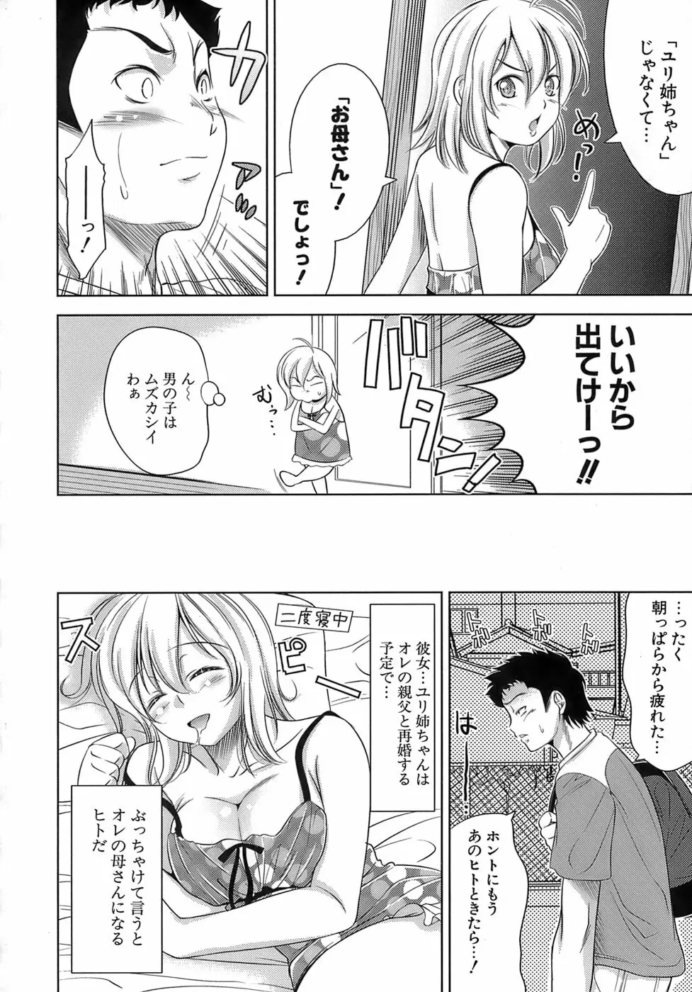 エロマンガみたいな恋しよう 127ページ