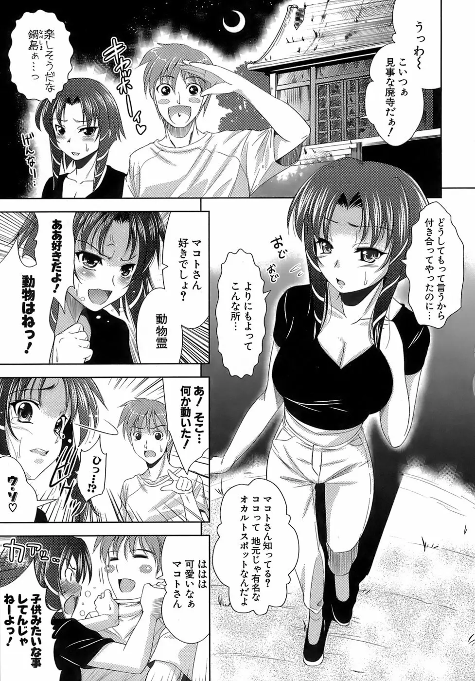 エロマンガみたいな恋しよう 140ページ