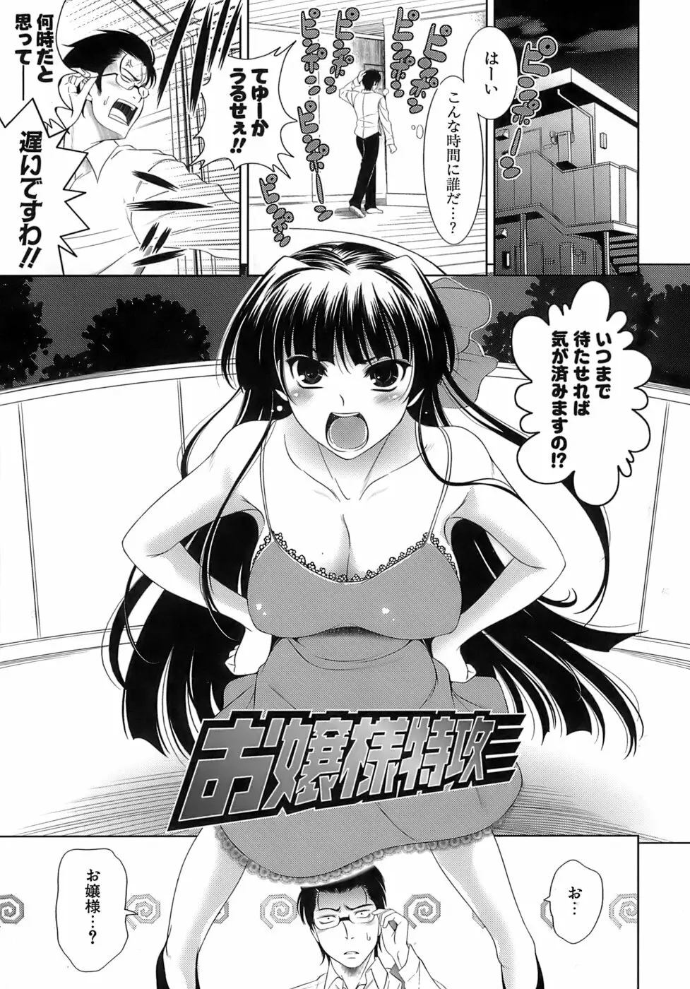 エロマンガみたいな恋しよう 24ページ