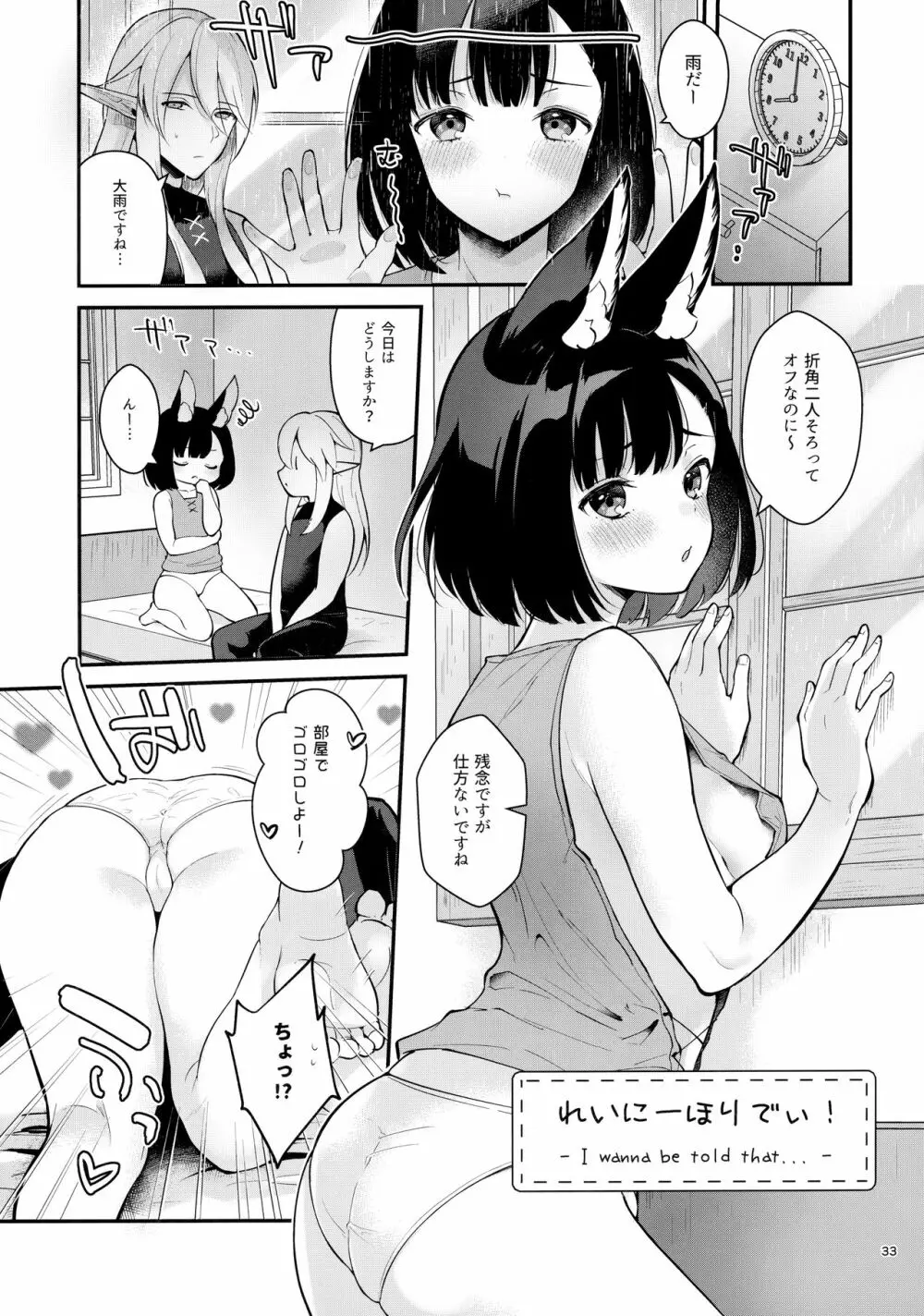 ぼくらのまいにち 34ページ