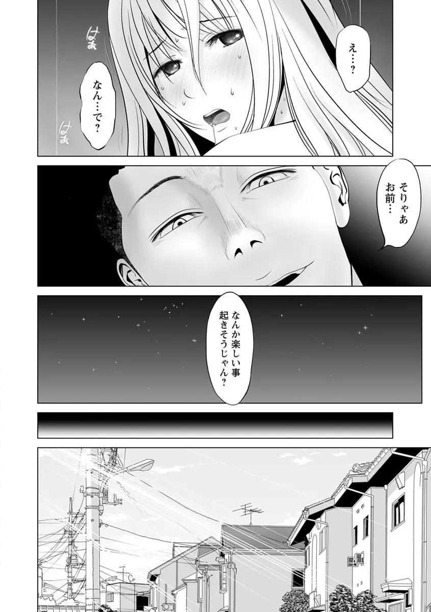 いとなむ夫婦。 122ページ