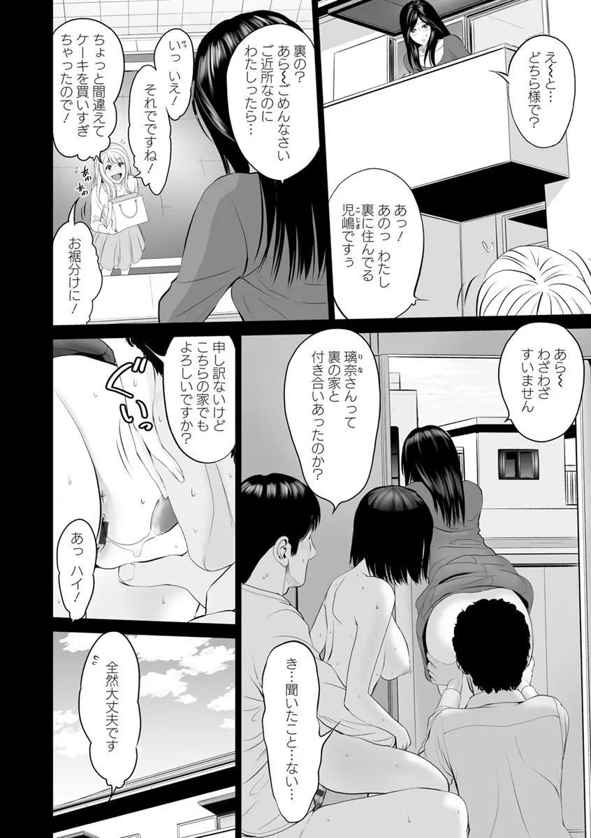 いとなむ夫婦。 142ページ