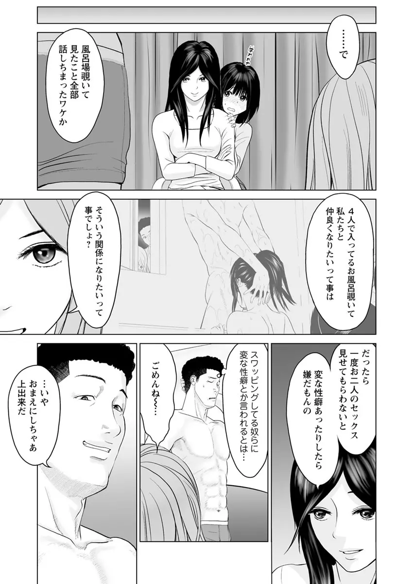 いとなむ夫婦。 155ページ