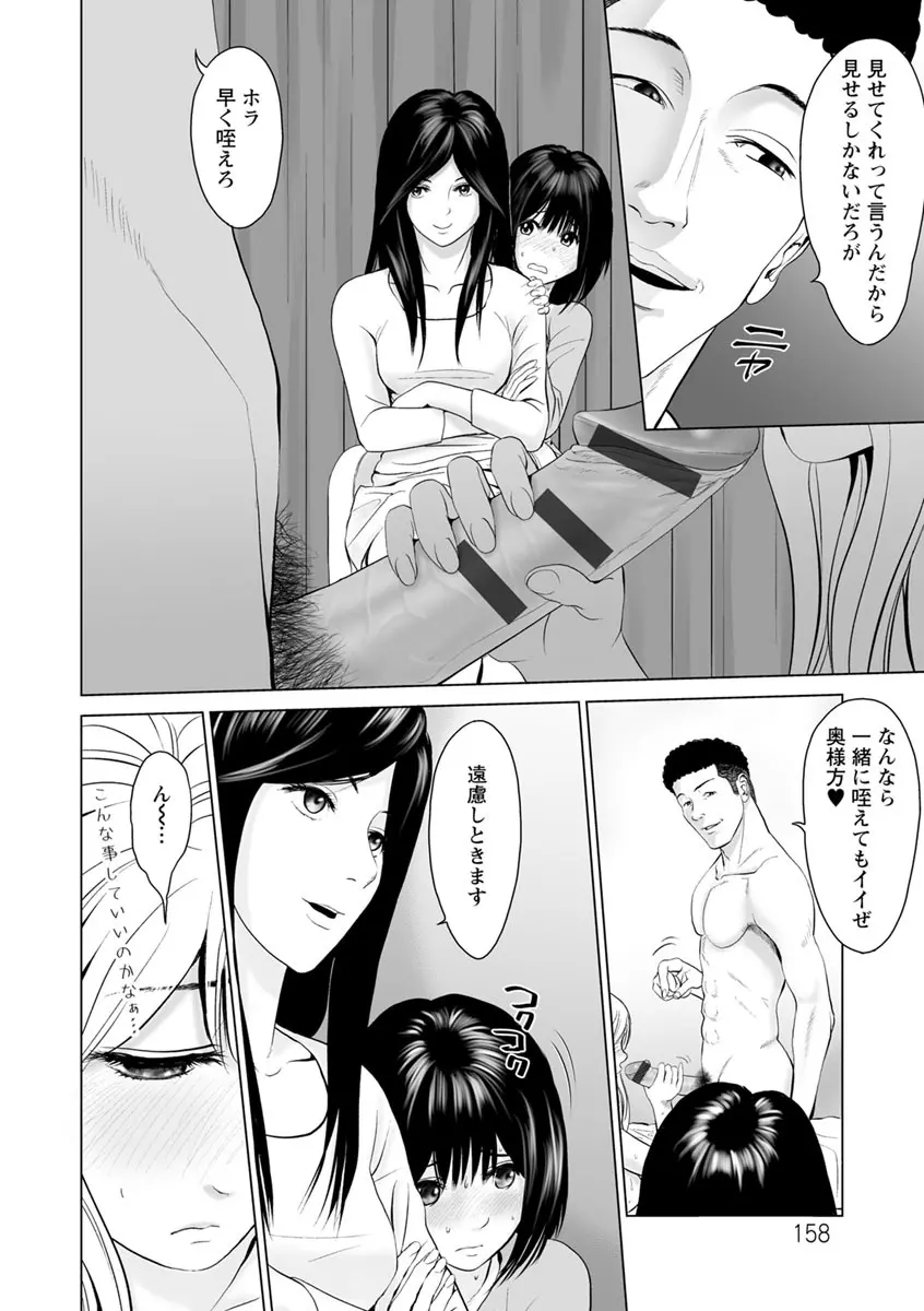 いとなむ夫婦。 158ページ