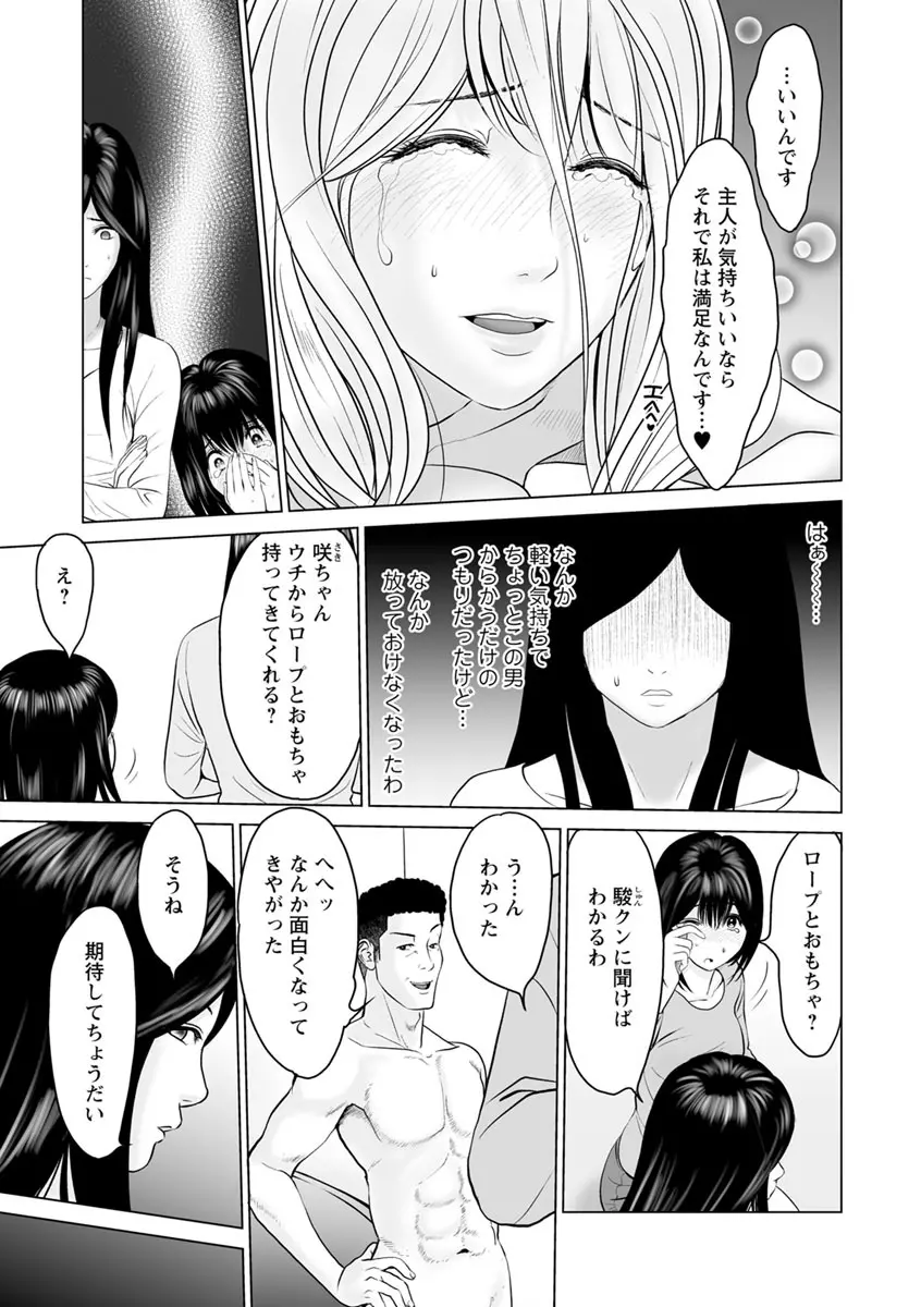 いとなむ夫婦。 167ページ