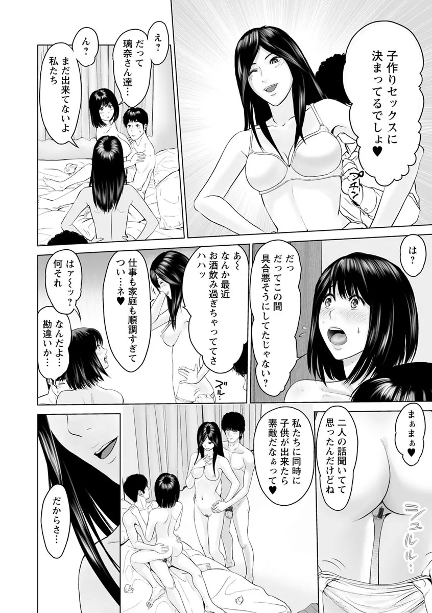 いとなむ夫婦。 182ページ