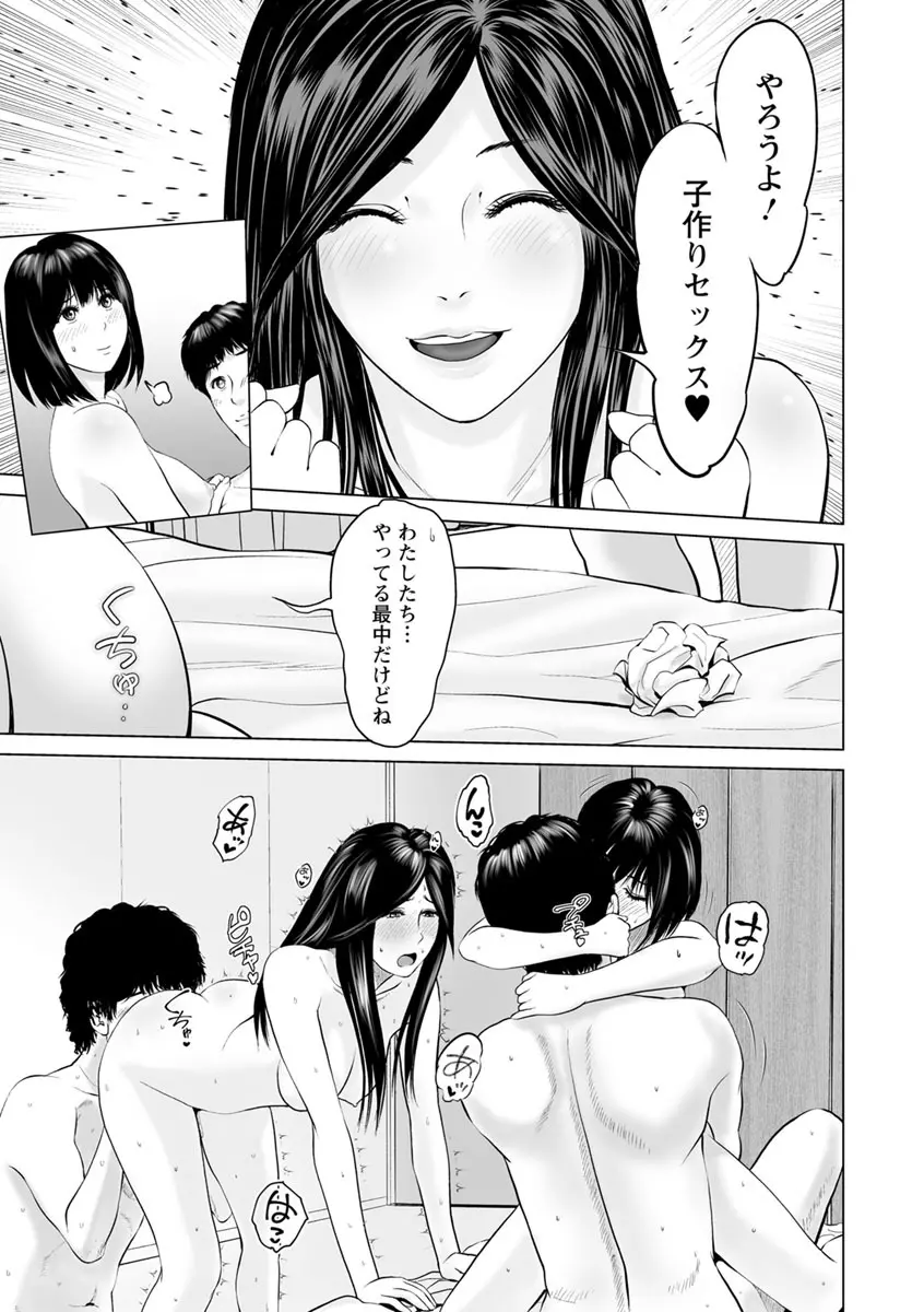 いとなむ夫婦。 183ページ