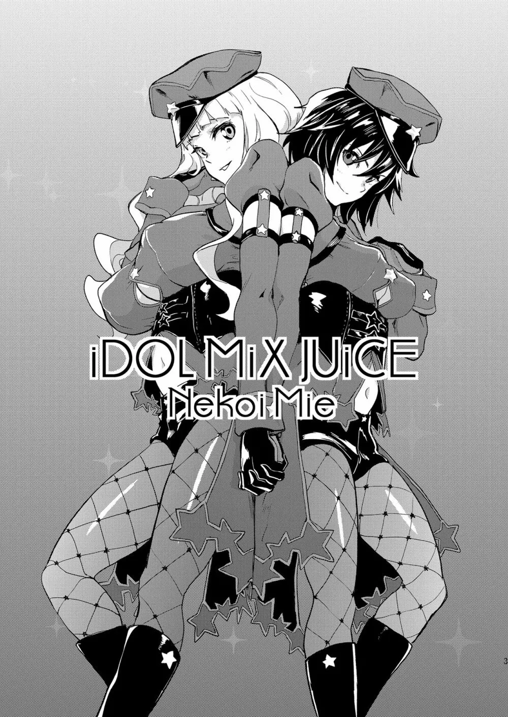 iDOL MiX JUiCE 4ページ