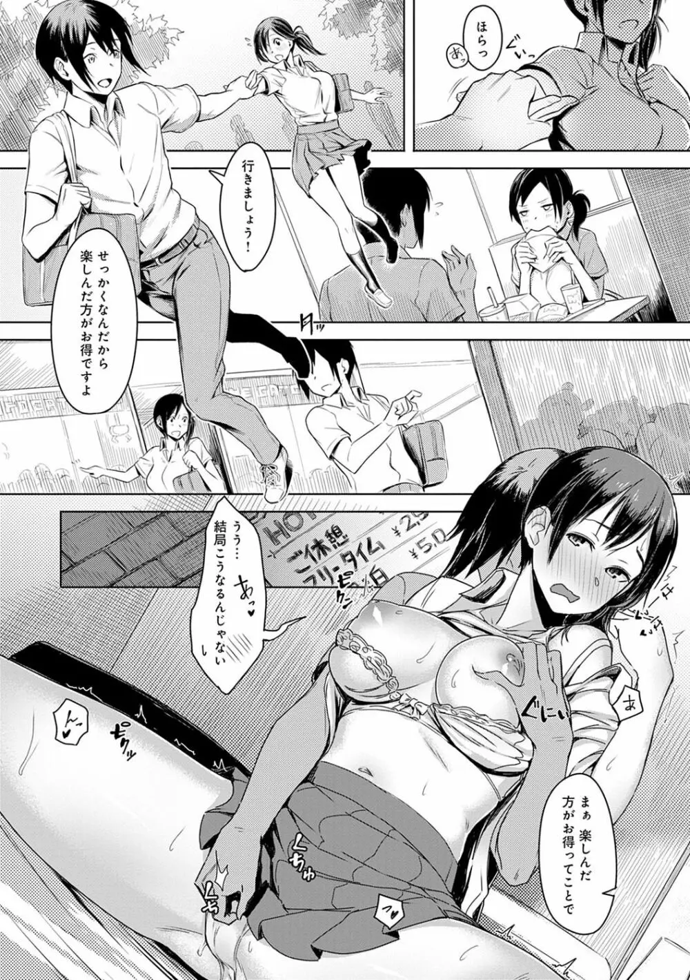 君が隣にいない未来 119ページ