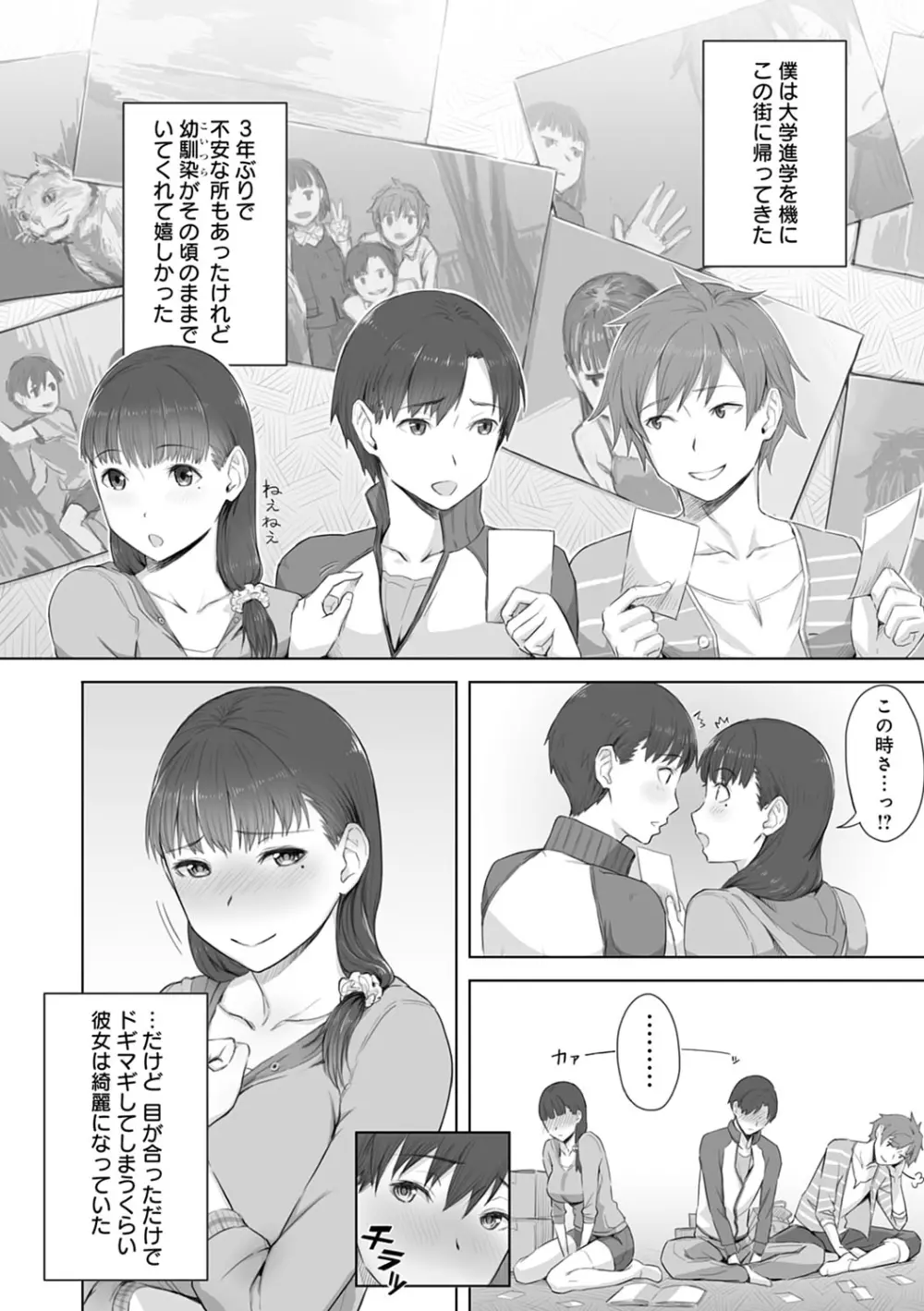 君が隣にいない未来 129ページ