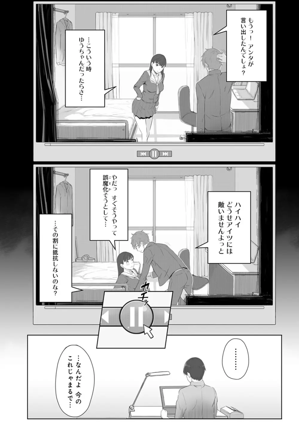 君が隣にいない未来 133ページ