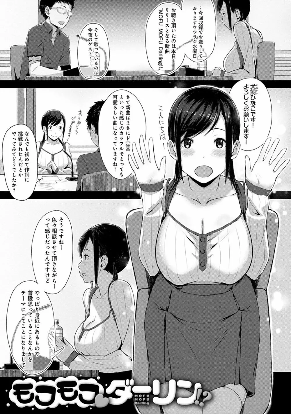 君が隣にいない未来 182ページ