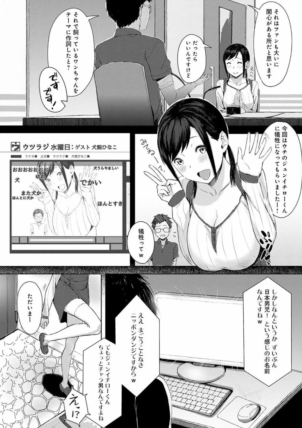 君が隣にいない未来 183ページ