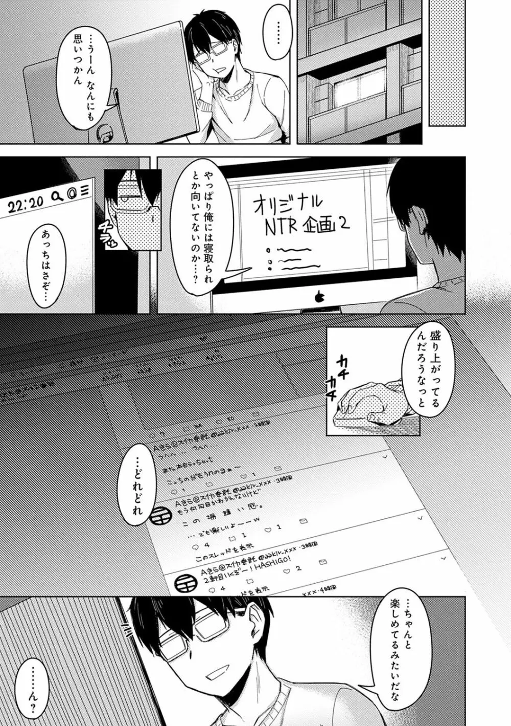 君が隣にいない未来 62ページ