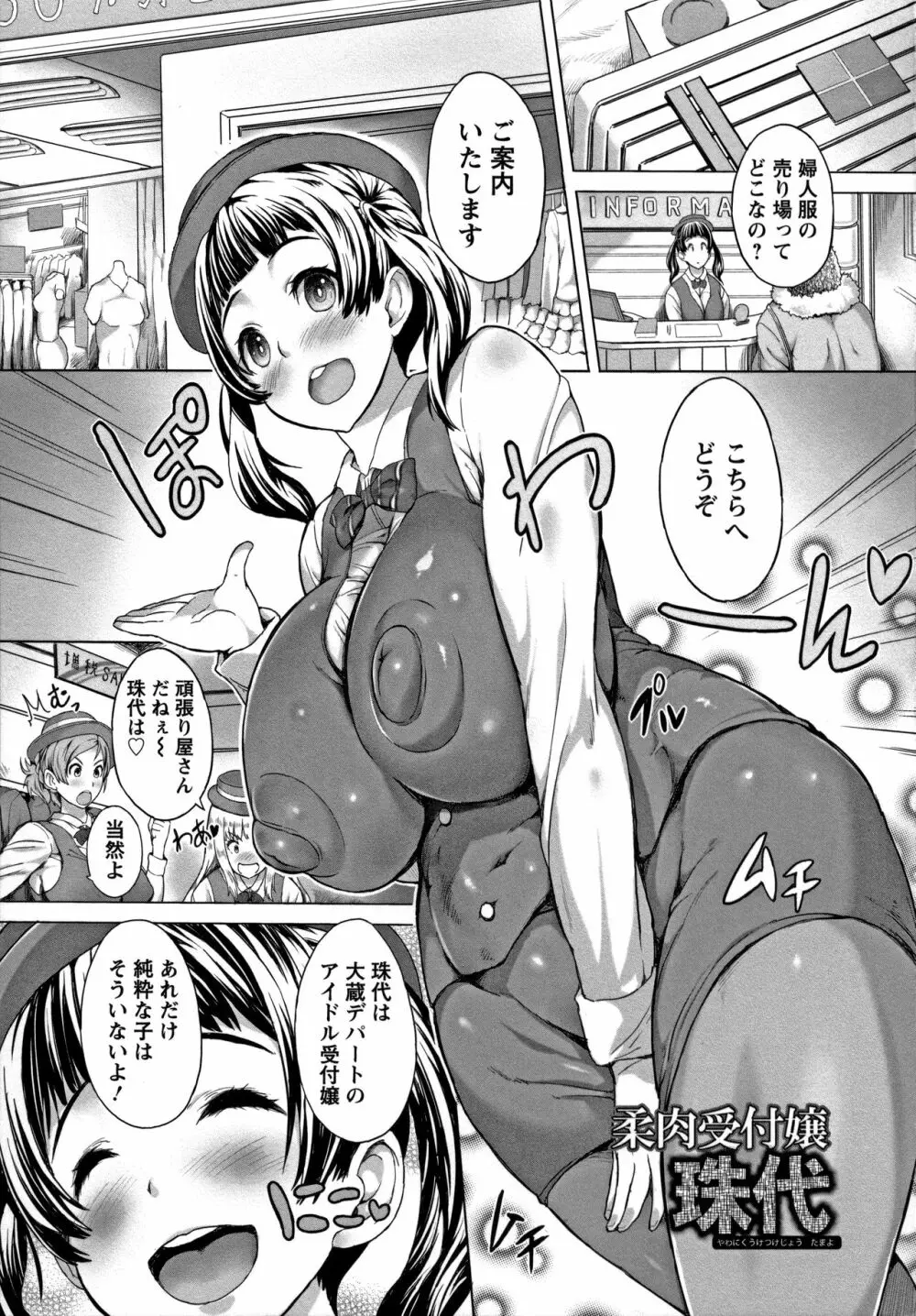 感乳引力 148ページ