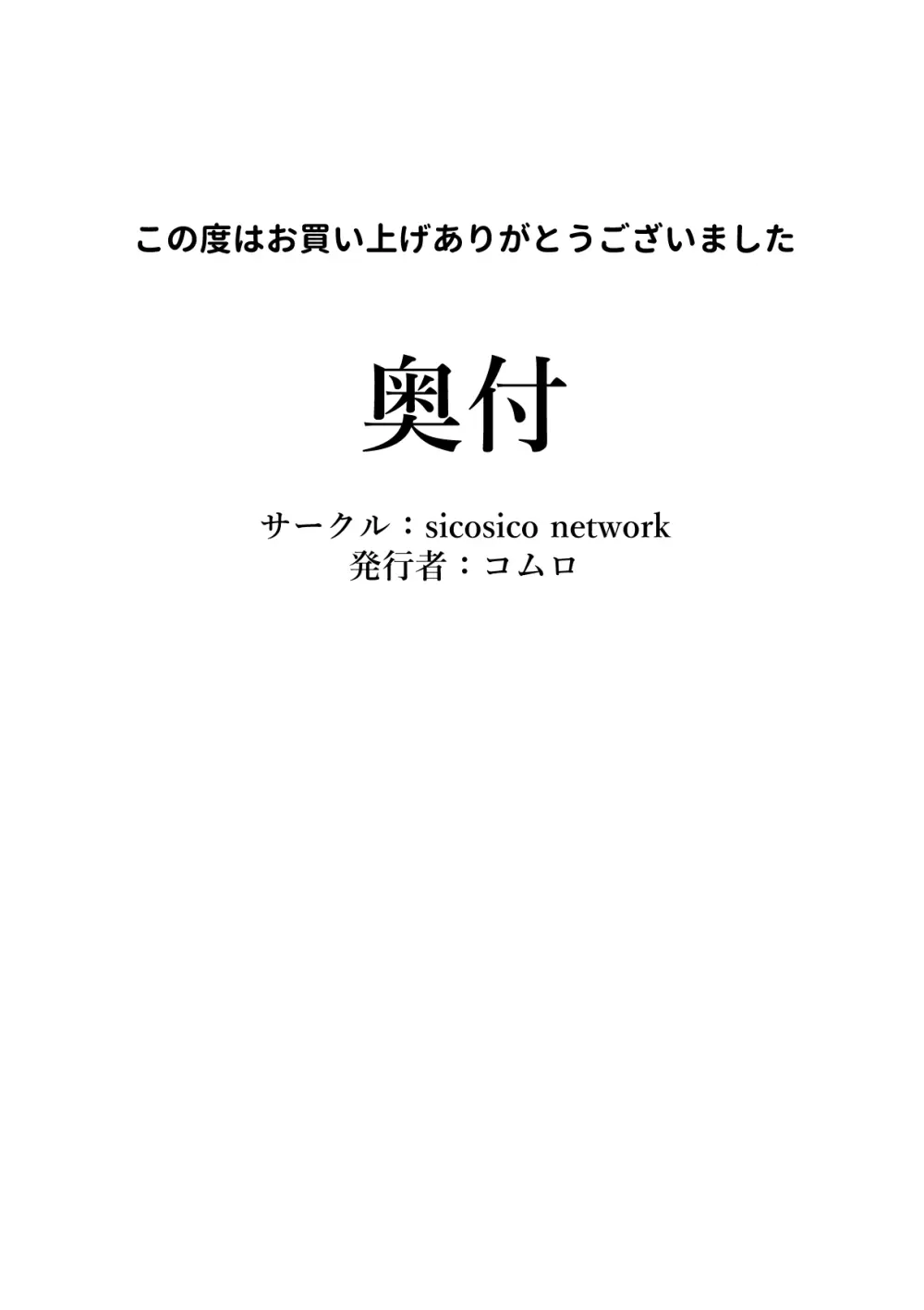 シグナル 39ページ