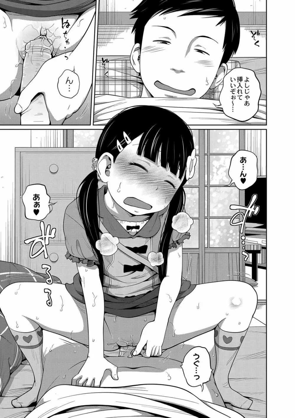 お兄ちゃん起きてよもうっ！ 17ページ