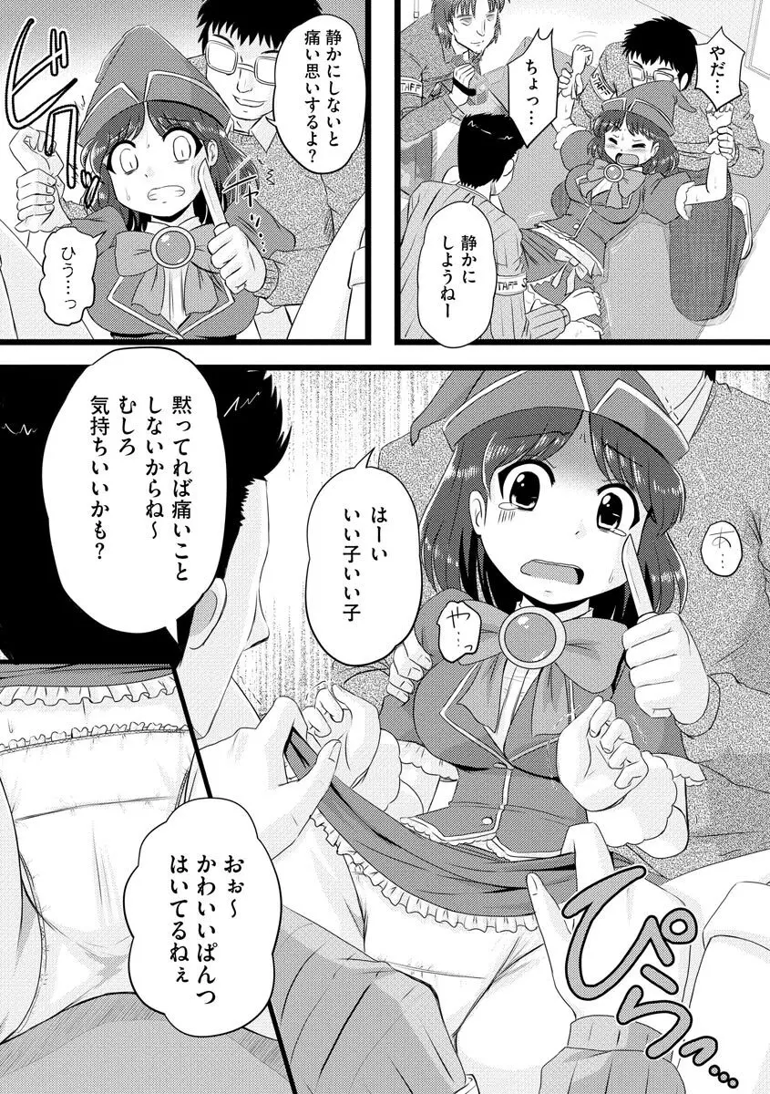 膣穴の奥まで満たして欲しい 133ページ