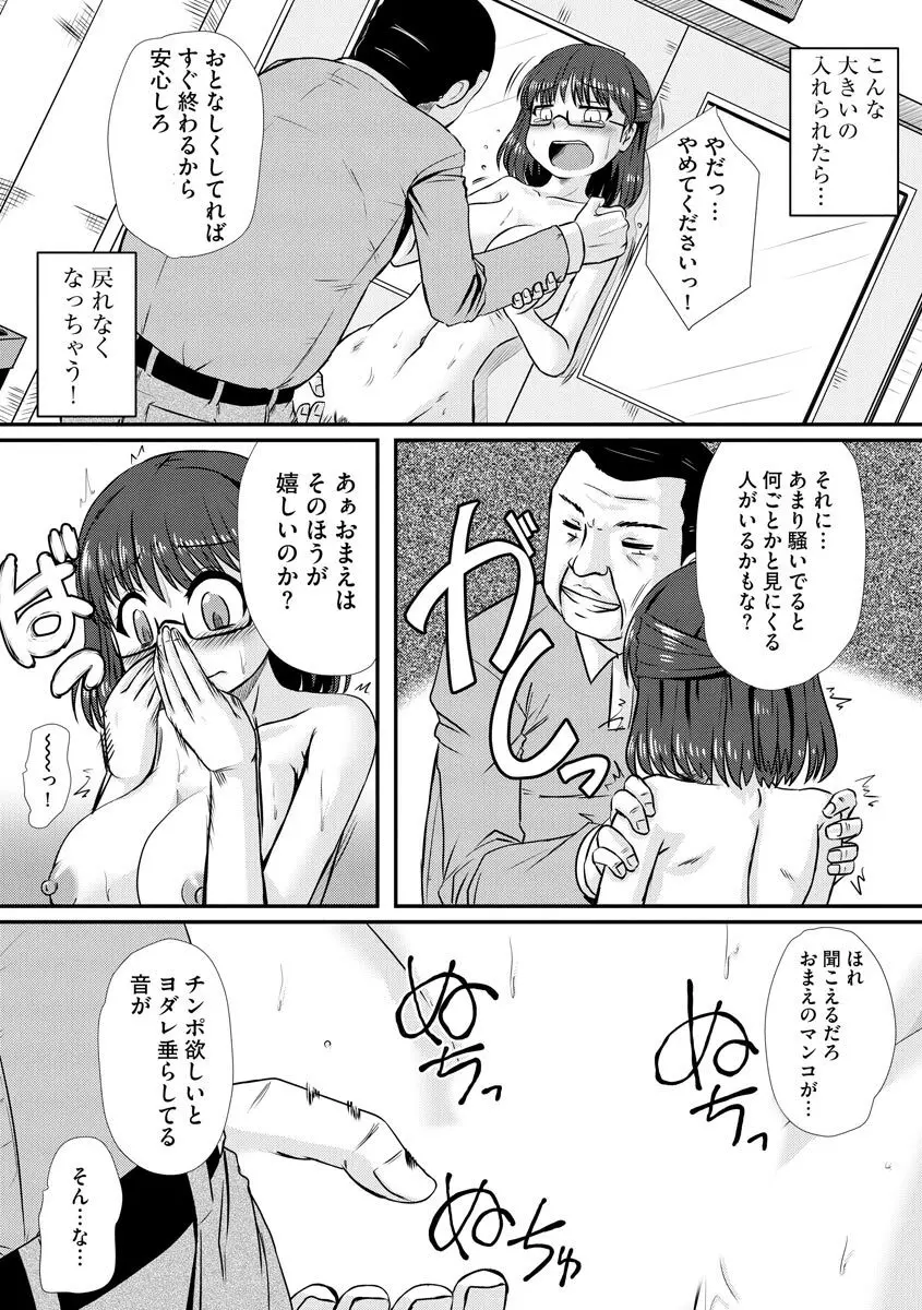 膣穴の奥まで満たして欲しい 36ページ