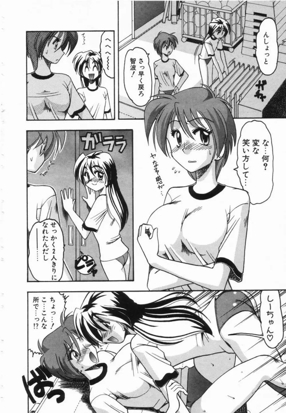 淫らな夏 134ページ