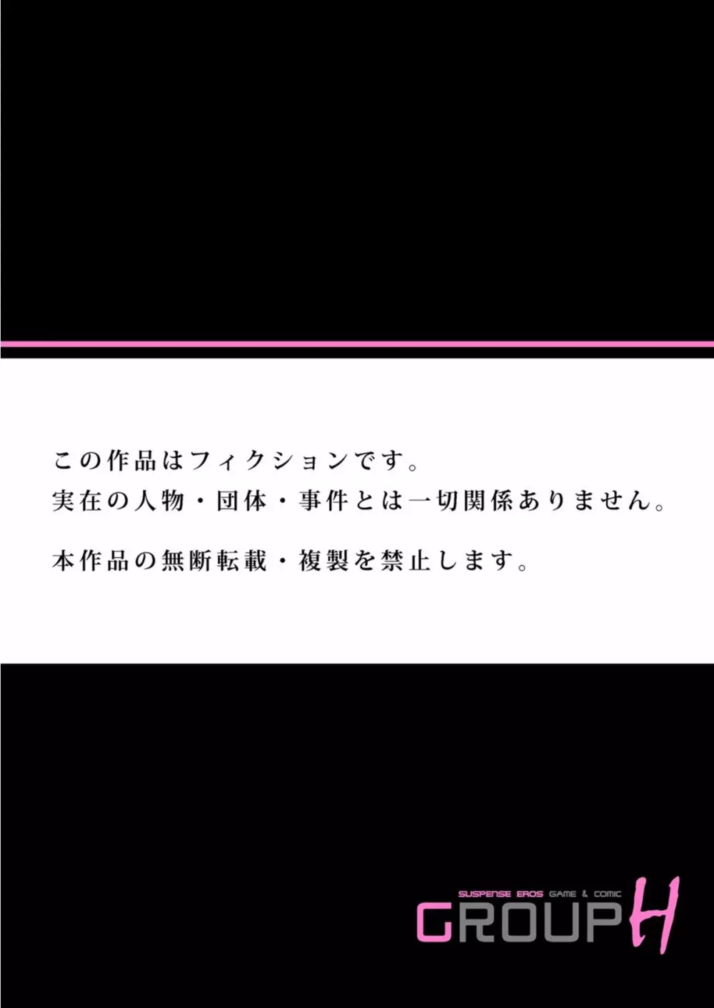 気持ち良すぎて、こわれちゃう…！～カワイイ悪魔とイジられ子羊 第1-5話 108ページ