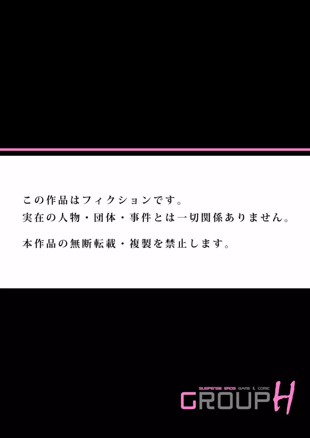 気持ち良すぎて、こわれちゃう…！～カワイイ悪魔とイジられ子羊 第1-5話 27ページ