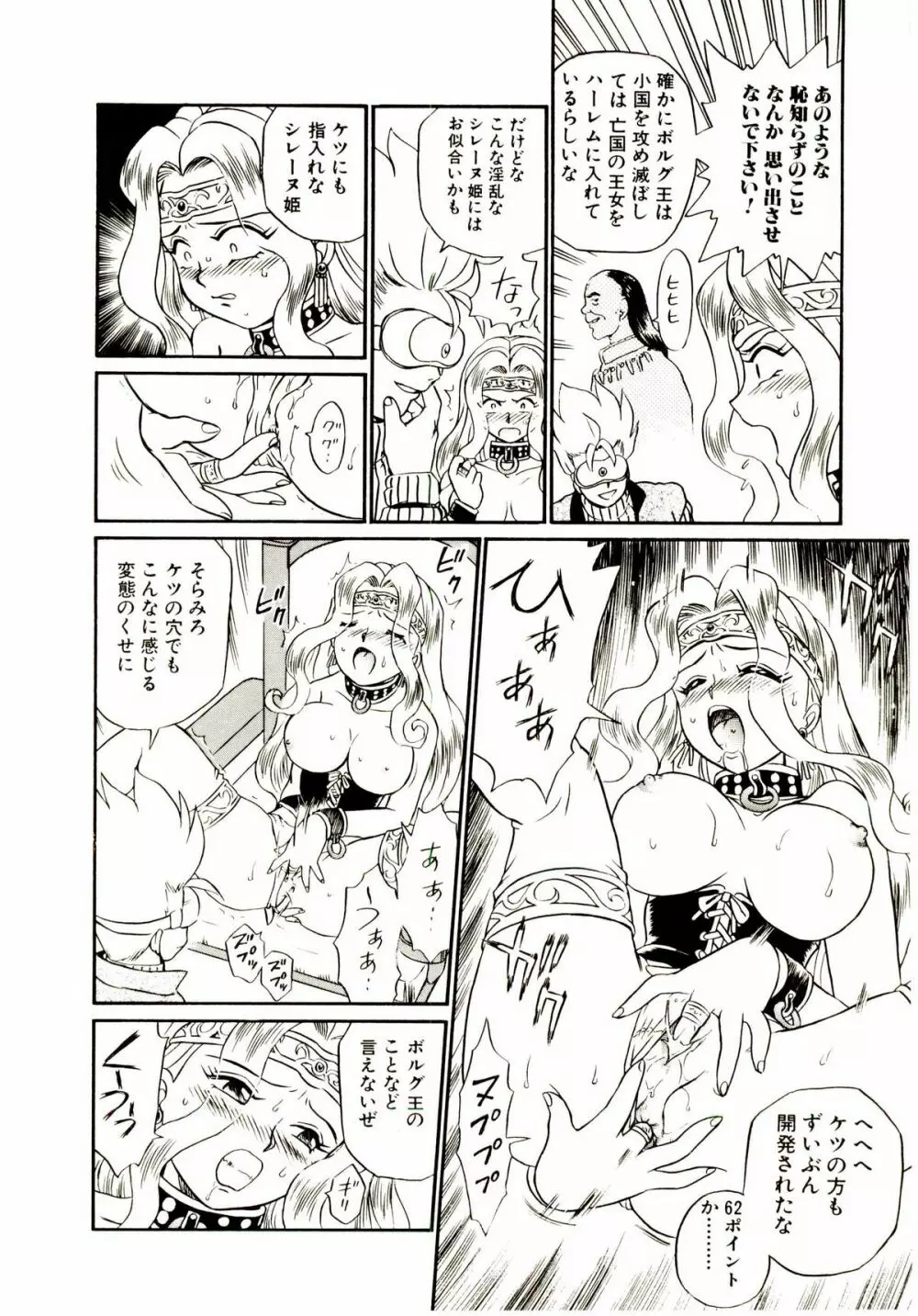 Princess File 115ページ