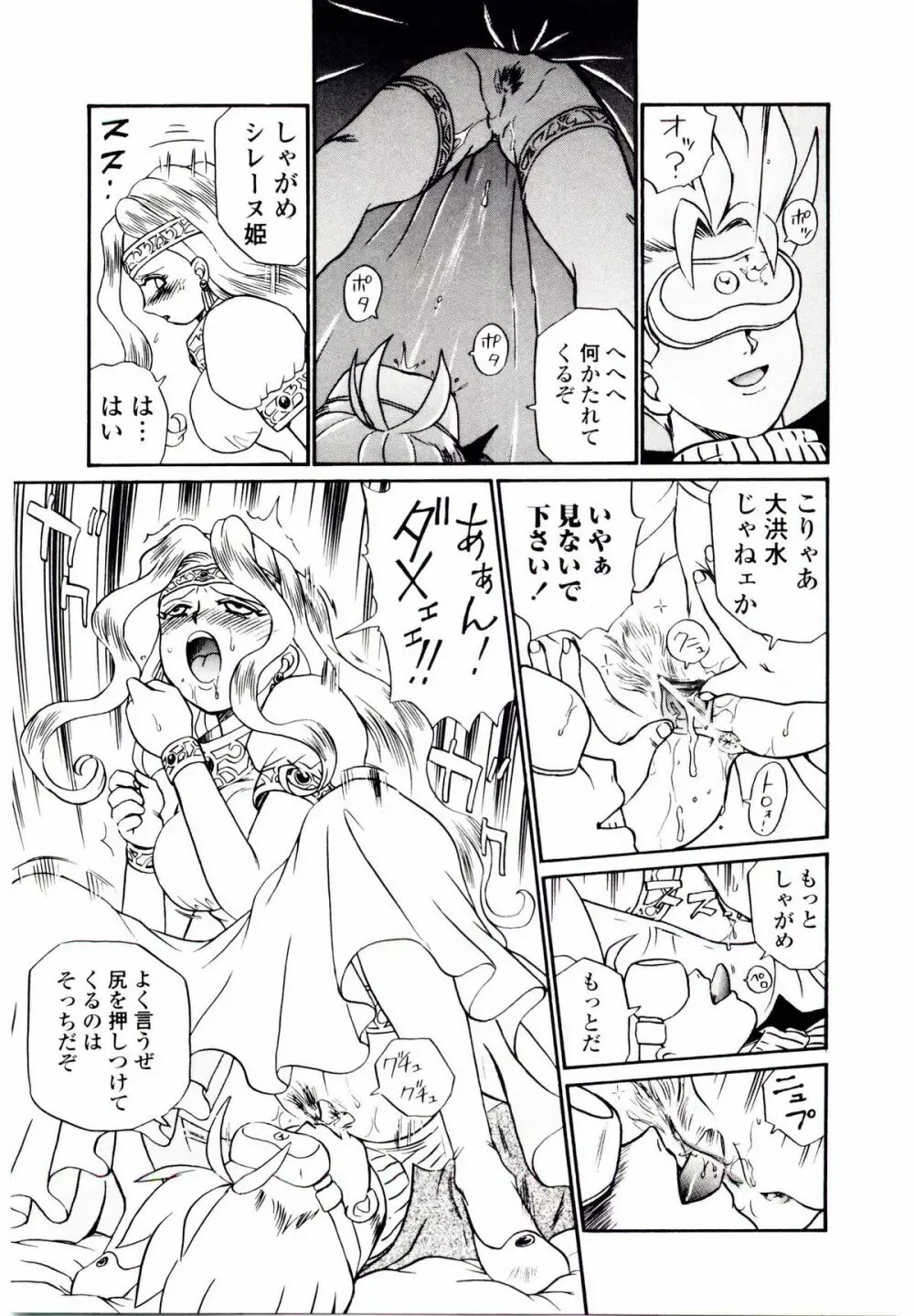 Princess File 168ページ