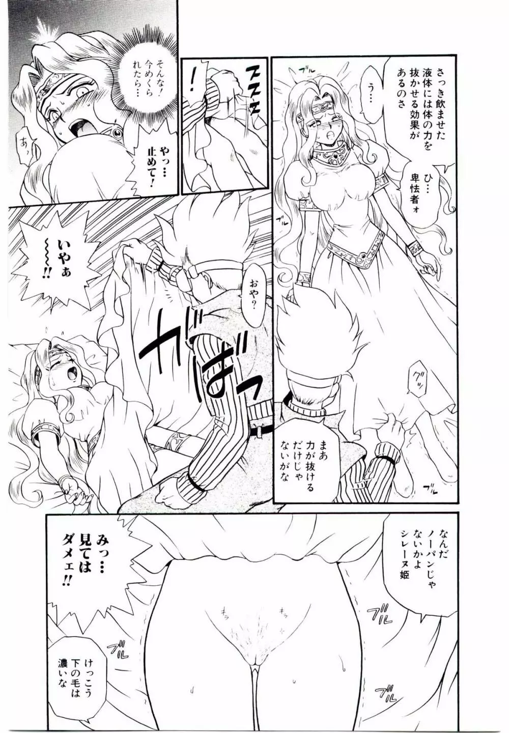 Princess File 38ページ