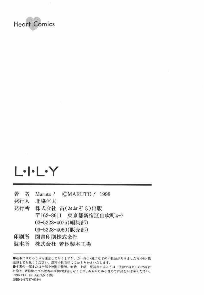 Lily 181ページ