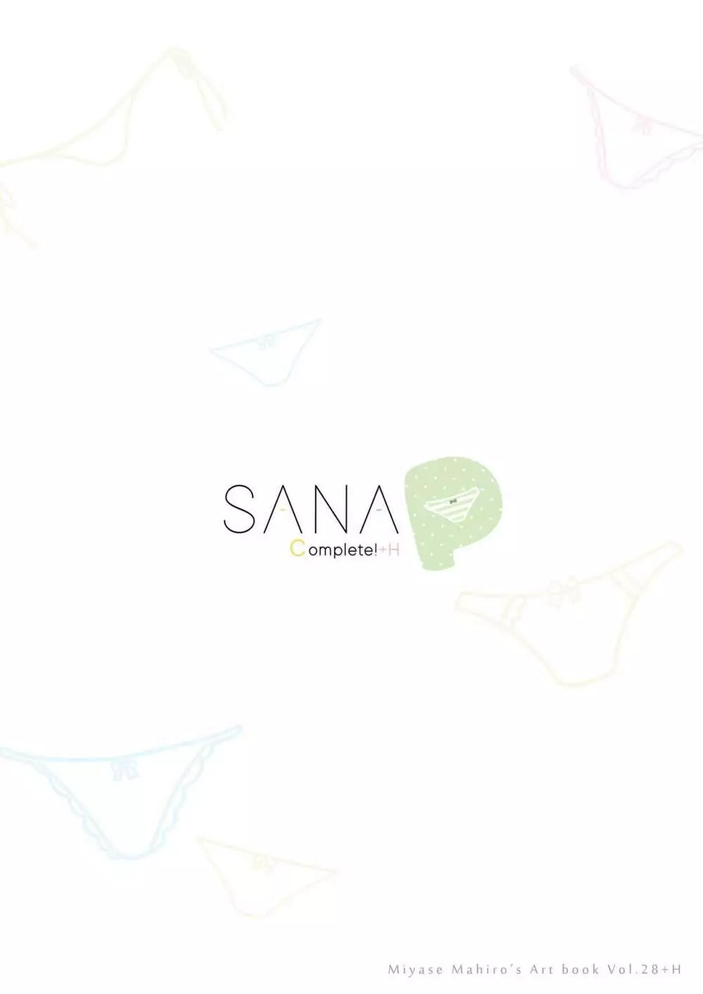 [七色御伽草子 (宮瀬まひろ)] SANA-P-Complete!+H (東方Project) [DL版] 126ページ