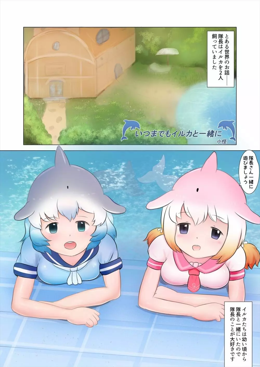 フレンズ逆レイプ合同誌2～アニマルガールによる性的暴行被害記録集～ 38ページ