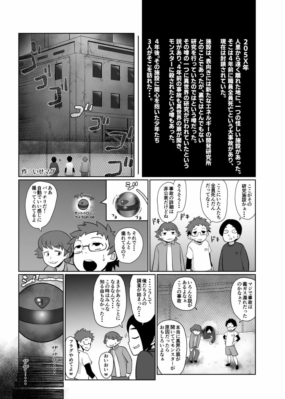 パイズリ専門雑誌『絶対乳挟射』Vol.2 67ページ