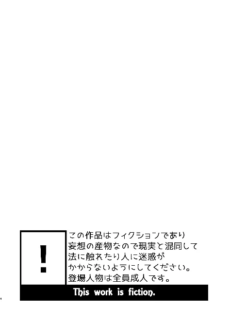 ふたりの日曜日 4ページ