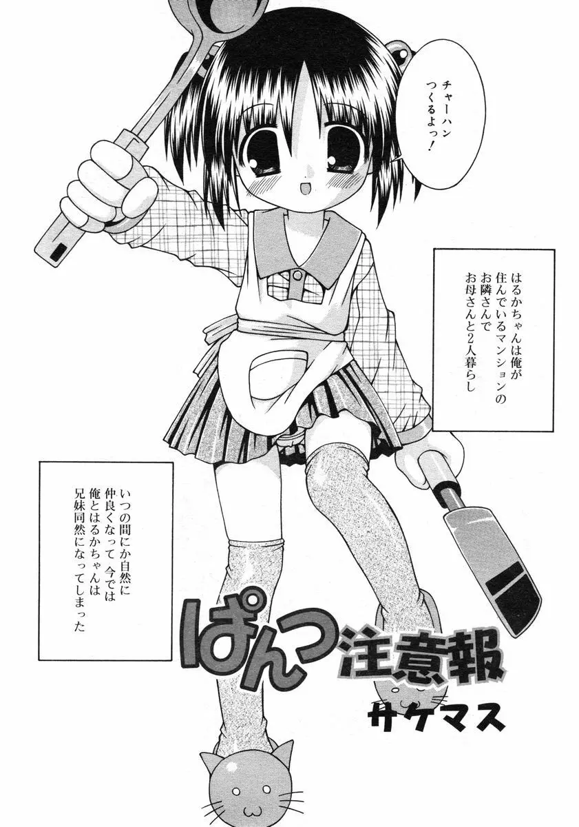 Comic RIN Vol. 2 2005年 2月 302ページ