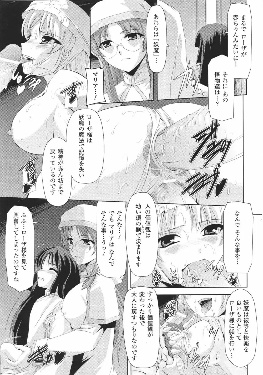 スレイブヒロインズ Vol.16 49ページ