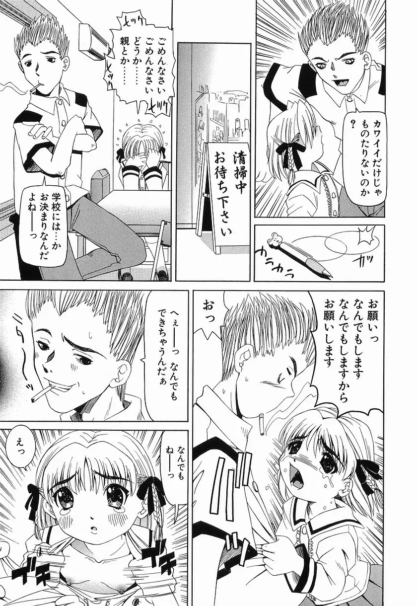 危険日 151ページ