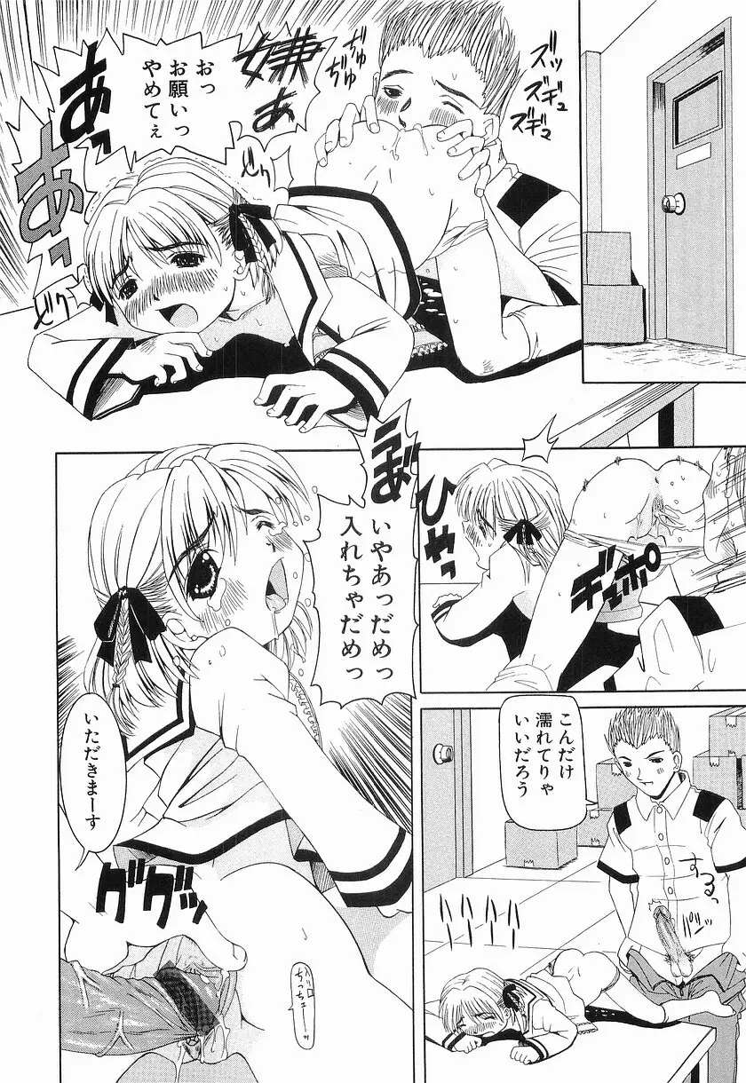 危険日 152ページ